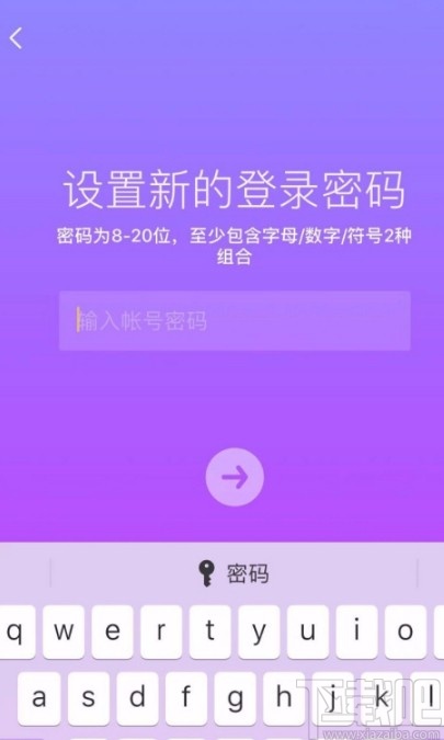 抖音短視頻APP設置登陸密碼的方法
