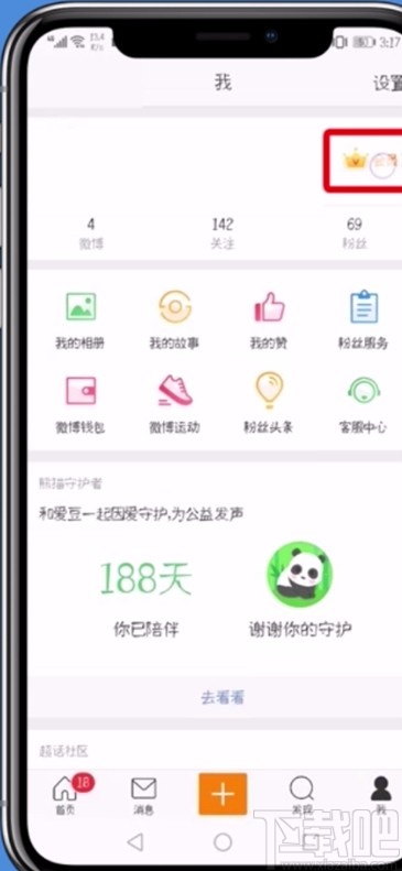微博APP發微博不顯示手機型號的方法