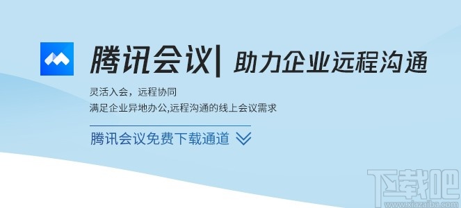 騰訊會議APP關閉消息紅點提示的方法