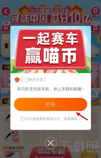 淘寶618如何退出車隊？淘寶618更換新車隊的技巧