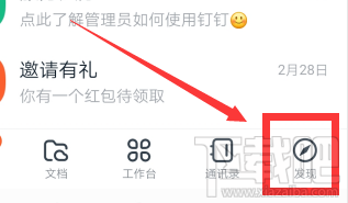 釘釘小目標怎么刪除并停用？釘釘小目標停用的技巧