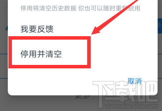 釘釘小目標怎么刪除并停用？釘釘小目標停用的技巧