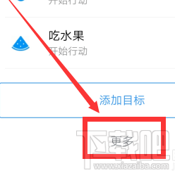 釘釘小目標怎么刪除并停用？釘釘小目標停用的技巧