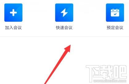 騰訊會議會議號和密碼如何隱藏？