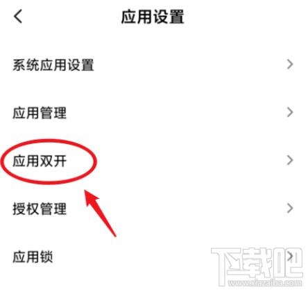 釘釘如何雙開登錄兩個賬號？小米手機雙開釘釘方法教程