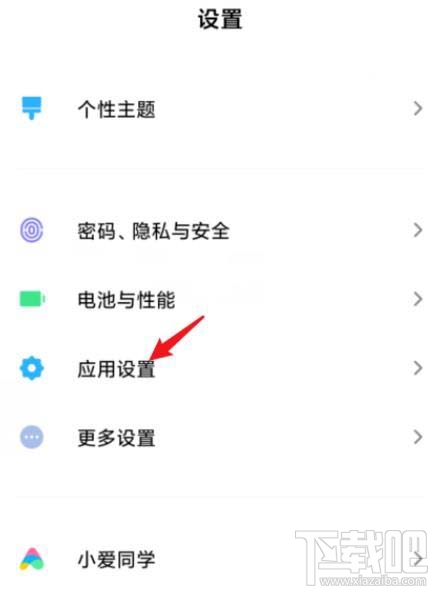 釘釘如何雙開登錄兩個賬號？小米手機雙開釘釘方法教程