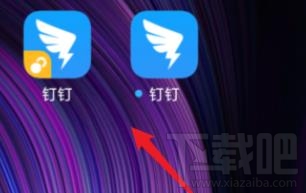 釘釘如何雙開登錄兩個賬號？小米手機雙開釘釘方法教程