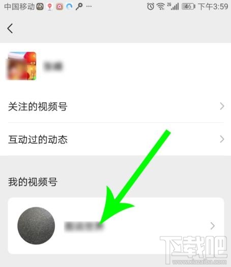 微信視頻號在哪認證？微信視頻號個人認證的方法