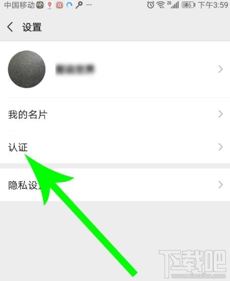 微信視頻號在哪認證？微信視頻號個人認證的方法