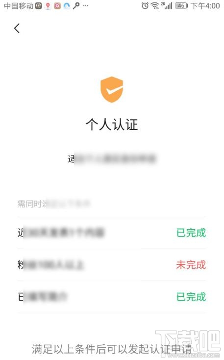 微信視頻號在哪認證？微信視頻號個人認證的方法