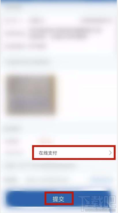 交管12123app如何辦理免檢車申領檢驗標志？
