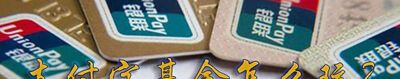 支付寶基金怎么玩？