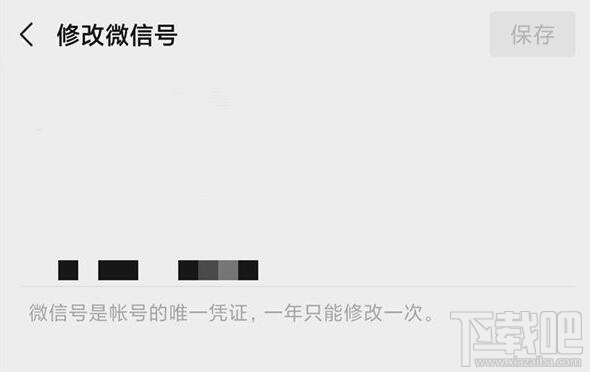 微信賬號修改不了第二次怎么辦？2020年微信號第二次修改條件