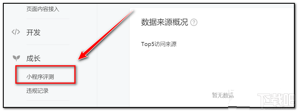 微信小程序如何加快審核？小程序快人工審核的兩種技巧