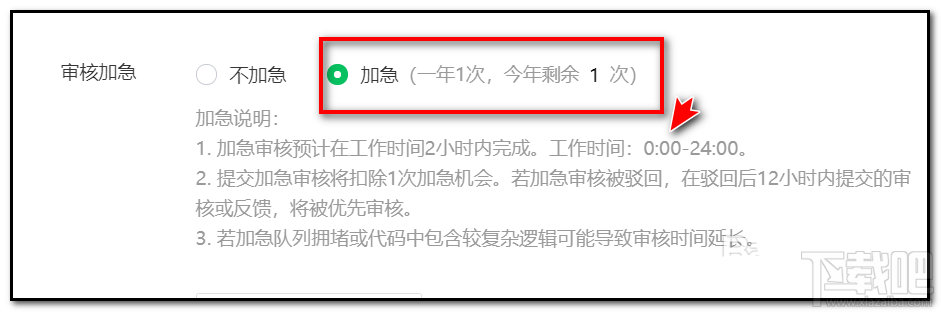 微信小程序如何加快審核？小程序快人工審核的兩種技巧