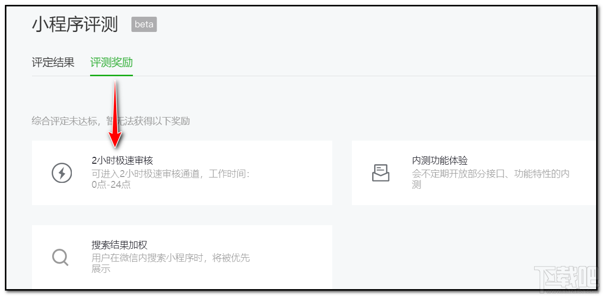 微信小程序如何加快審核？小程序快人工審核的兩種技巧