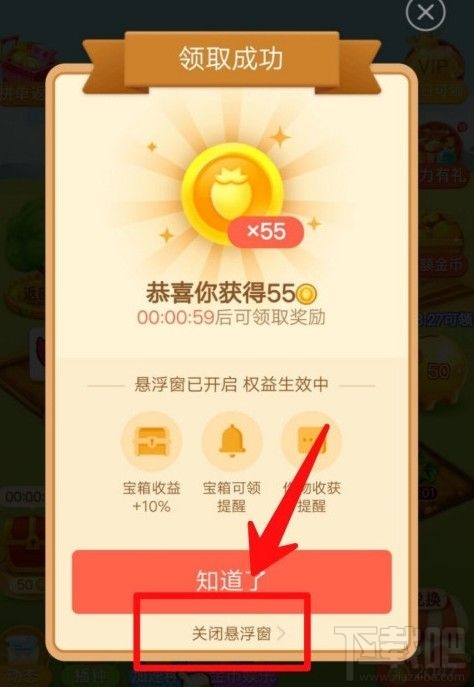 多多農場懸浮窗如何關閉？拼多多農場懸浮窗關閉方法