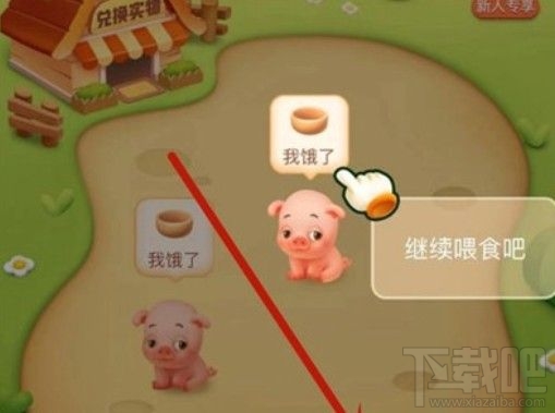 多多牧場偷吃的動物如何回家？拼多多偷吃的豬回家攻略