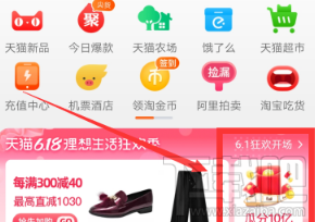 支付寶618理想生活列車怎么獲得喵幣？領取喵幣解鎖車廂方法