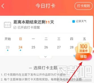 快手如何推廣作品？快手曝光券領取與使用方法
