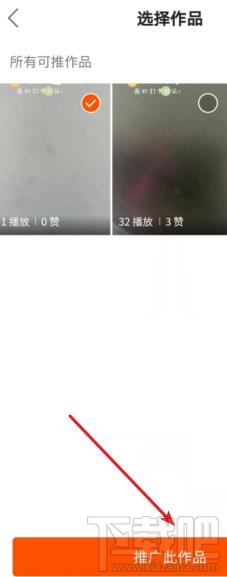 快手如何推廣作品？快手曝光券領取與使用方法