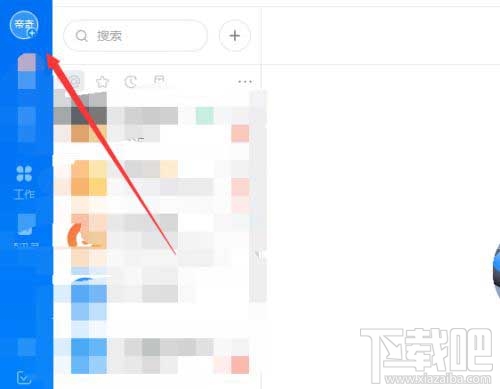 釘釘新功能Live是什么？釘釘Live功能玩法介紹