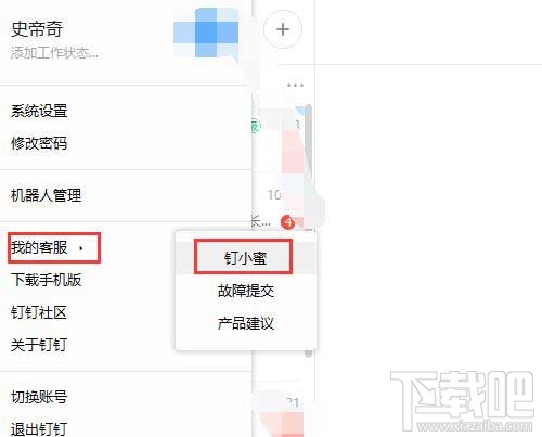 釘釘新功能Live是什么？釘釘Live功能玩法介紹