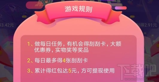 京東御獸刮刮樂活動入口在哪？御獸刮卡紅包領取方法