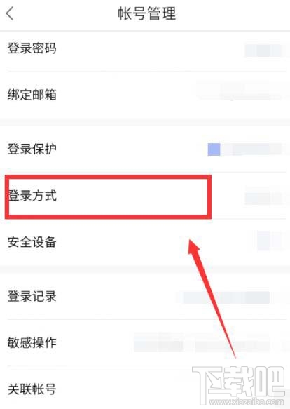 百度網盤app怎么設置指紋登錄？百度網盤app設置指紋登錄的方法