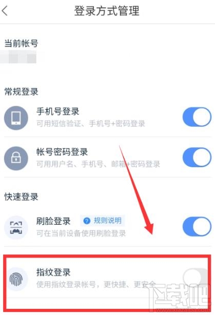 百度網盤app怎么設置指紋登錄？百度網盤app設置指紋登錄的方法