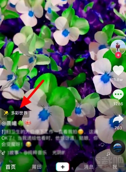 抖音多彩世界特效怎么拍？抖音多彩世界方法