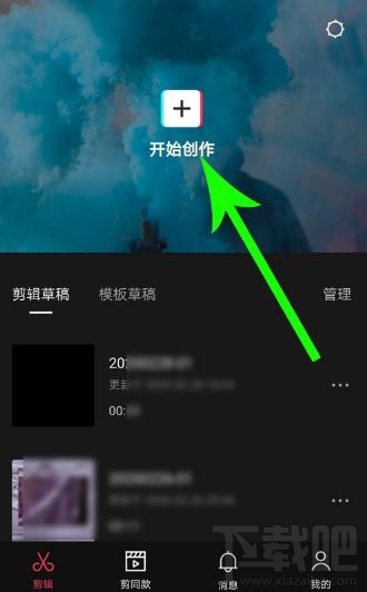 剪映如何加黑屏？剪映加黑屏教程