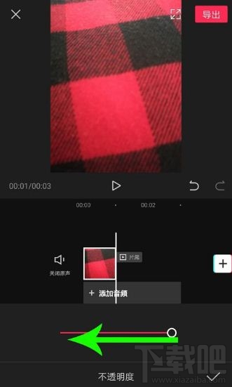 剪映如何加黑屏？剪映加黑屏教程
