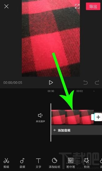 剪映如何加黑屏？剪映加黑屏教程