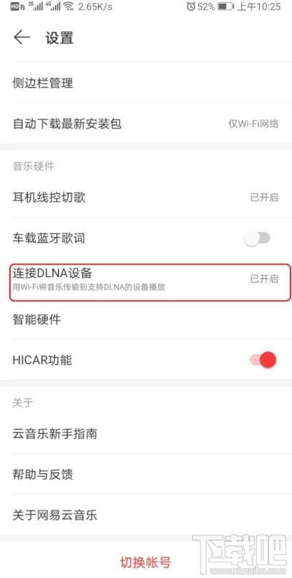 網易云音樂mv如何投屏到電視？網易云投屏到電視聽歌的技巧