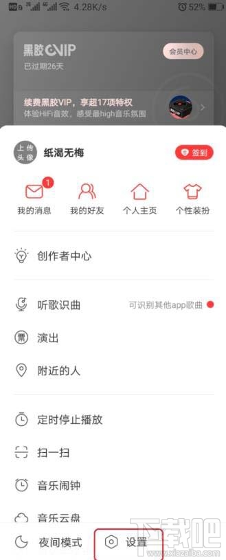 網易云音樂mv如何投屏到電視？網易云投屏到電視聽歌的技巧