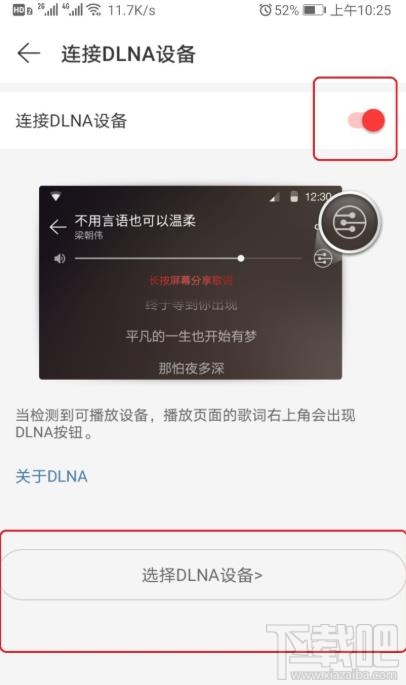 網易云音樂mv如何投屏到電視？網易云投屏到電視聽歌的技巧