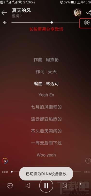 網易云音樂mv如何投屏到電視？網易云投屏到電視聽歌的技巧