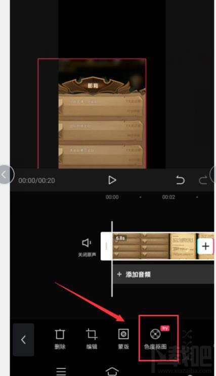 剪映app色度摳圖在哪里？剪映色度摳圖的用法