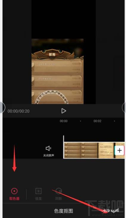 剪映app色度摳圖在哪里？剪映色度摳圖的用法