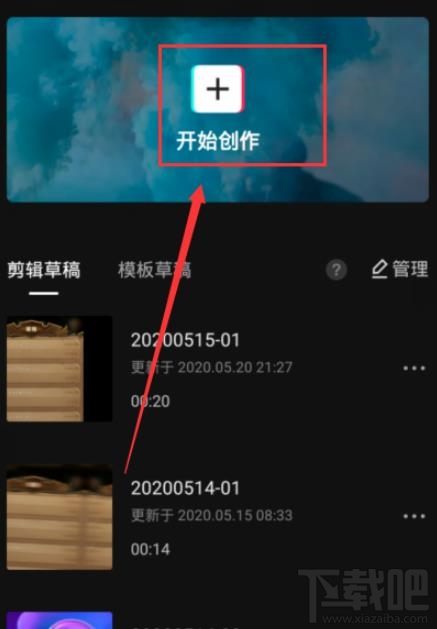 剪映app色度摳圖在哪里？剪映色度摳圖的用法