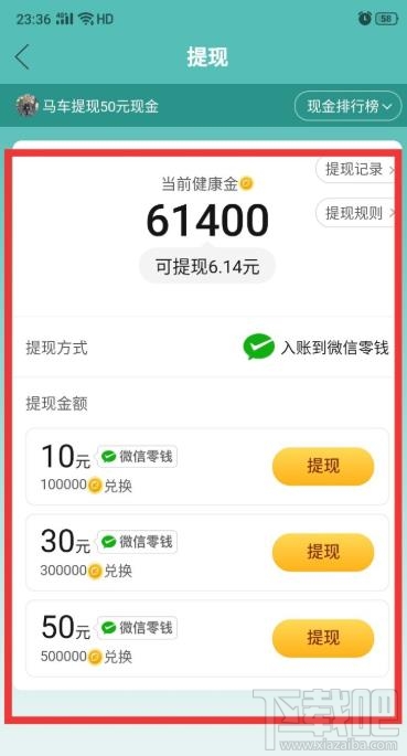 拼多多走路賺現金活動怎么玩？拼多多走路賺現金提現的方法