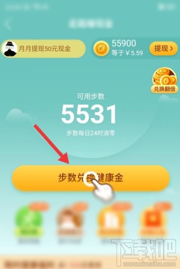 拼多多走路賺現金活動怎么玩？拼多多走路賺現金提現的方法