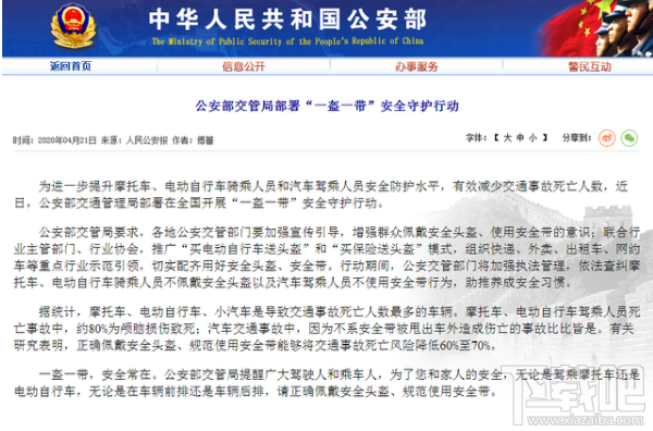 朋友圈賣頭盔是什么梗？一盔一帶是什么意思