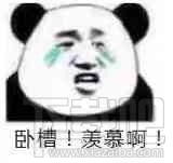 抖音娜娜米是什么梗？抖音娜娜米梗含義及來源