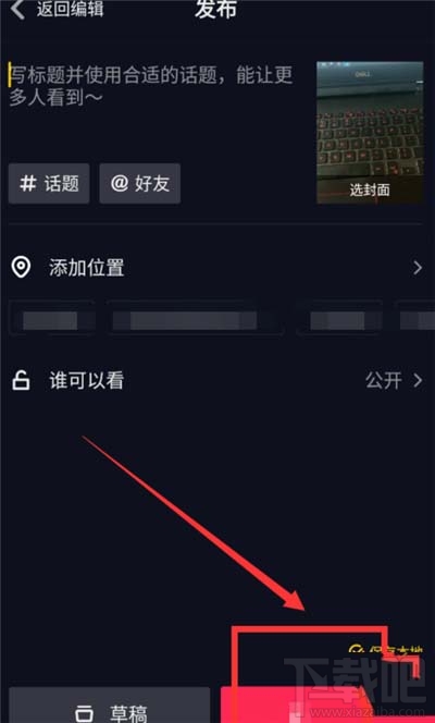 抖音視頻怎么把配樂改成自己的？