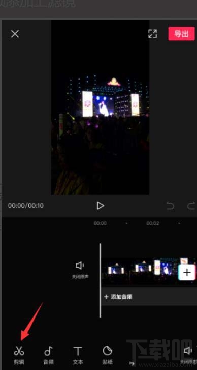 剪映視頻怎么添加濾鏡？剪映app視頻添加濾鏡效果的技巧