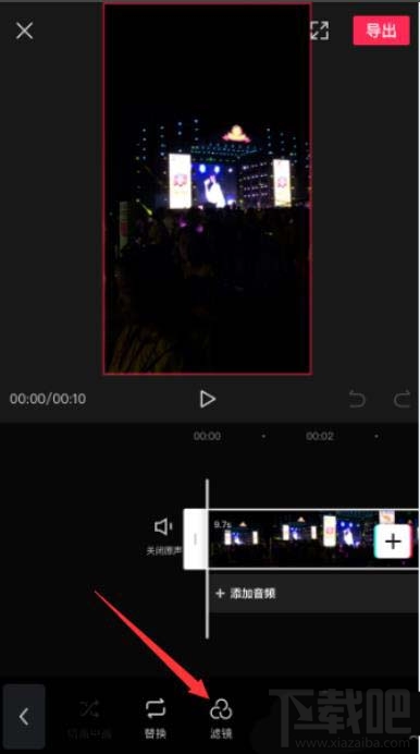 剪映視頻怎么添加濾鏡？剪映app視頻添加濾鏡效果的技巧