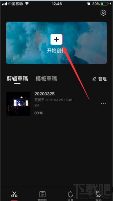 剪映視頻怎么添加濾鏡？剪映app視頻添加濾鏡效果的技巧