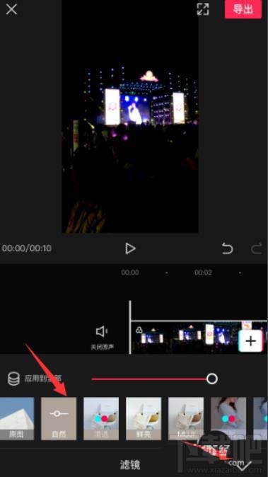 剪映視頻怎么添加濾鏡？剪映app視頻添加濾鏡效果的技巧
